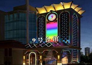 哈尔滨市好玩开放荤素KTV推荐-九号公馆KTV消费价格口碑点评
